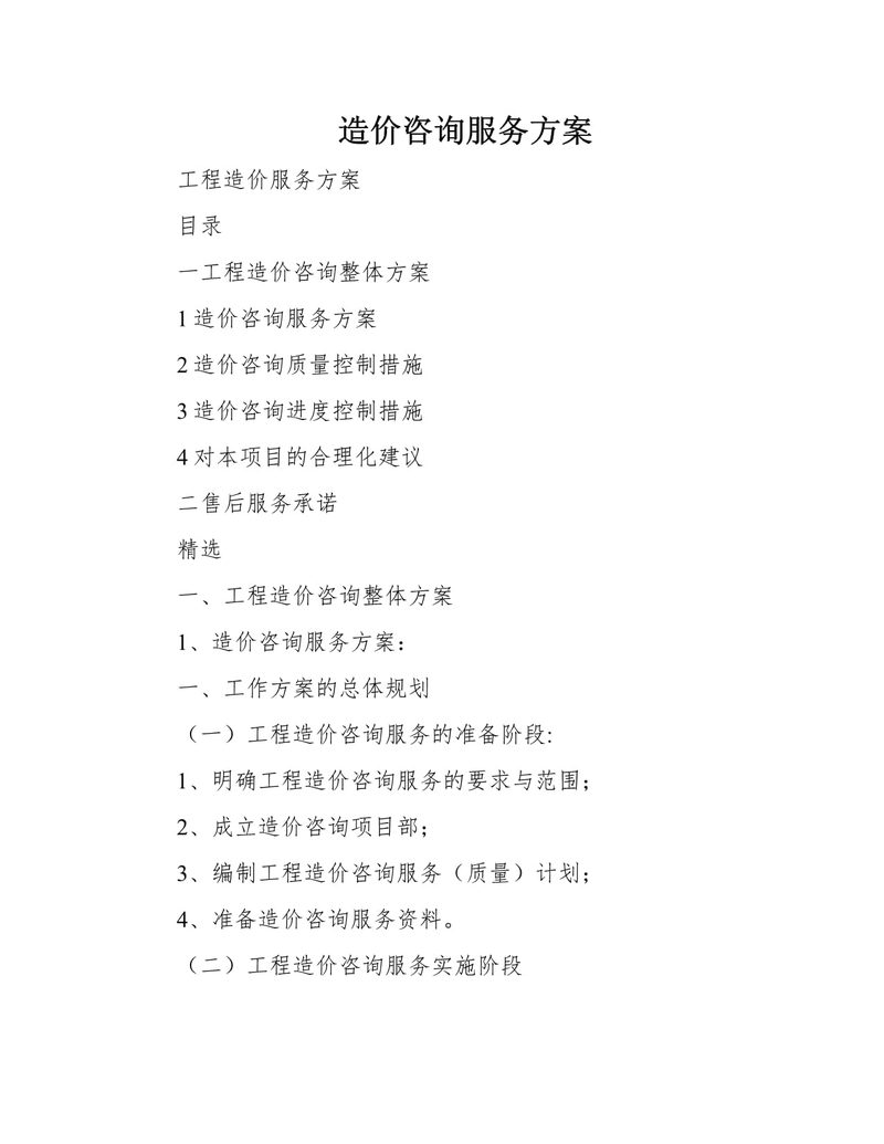 深圳市华翼企业管理咨询有限公司企业实景