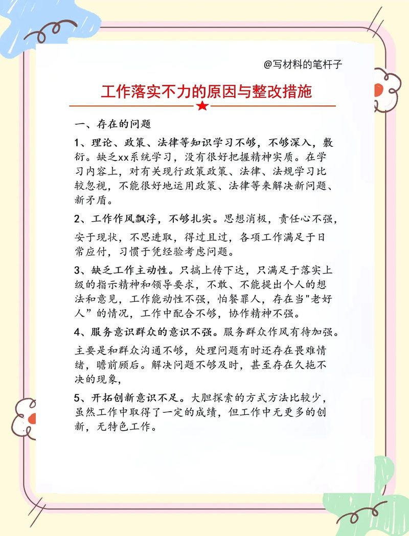 用工管理规范改进项目工程现场图_用工改进