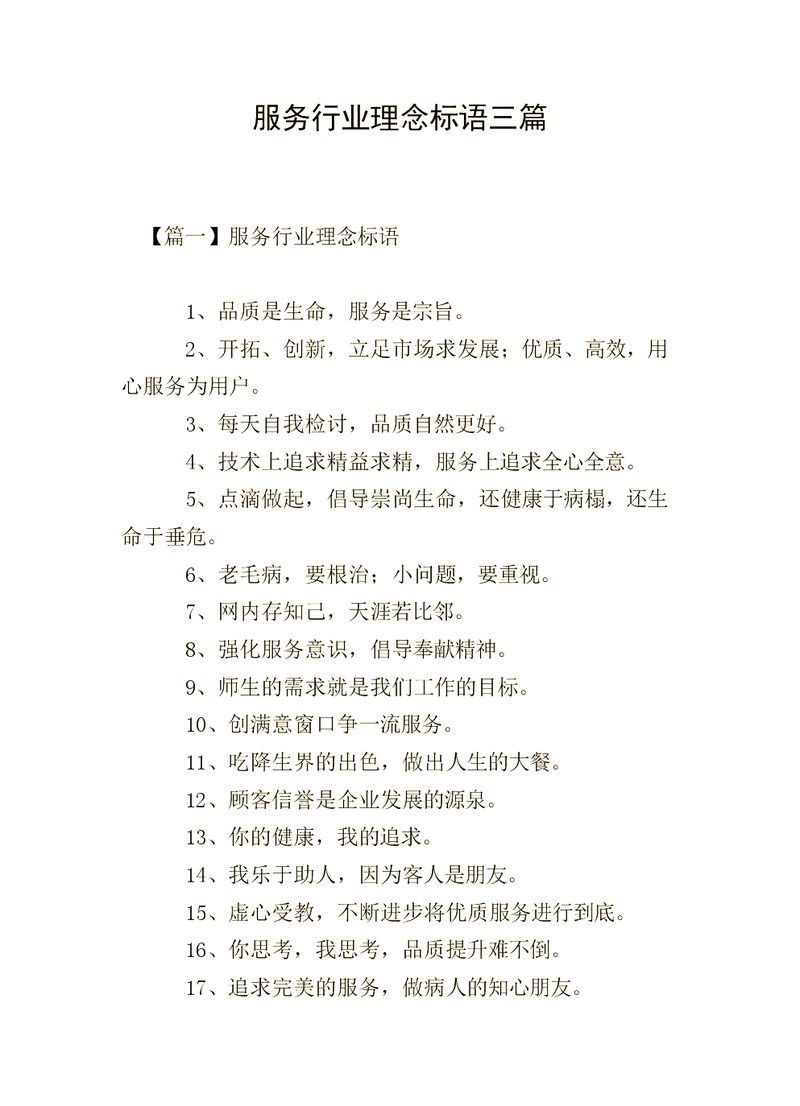 为什么不能承诺评级结果相关配图_服务原则